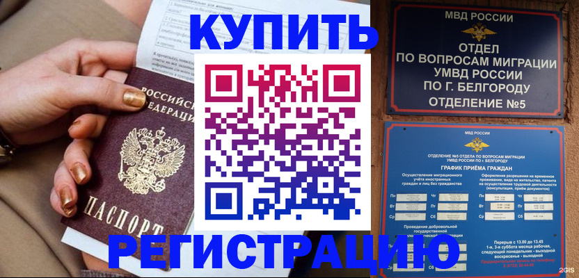 прописка для военкомата в Губахе