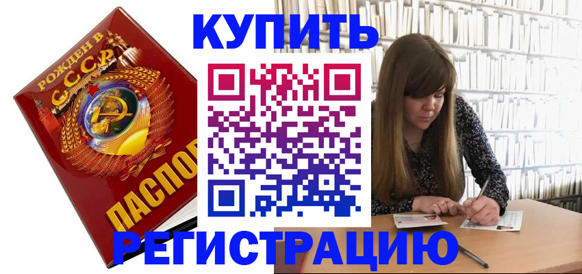 прописка для военкомата в Губахе