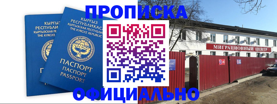 миграционный учет в Губахе