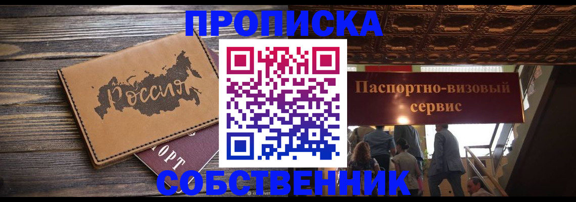 прописка 2025 в Губахе