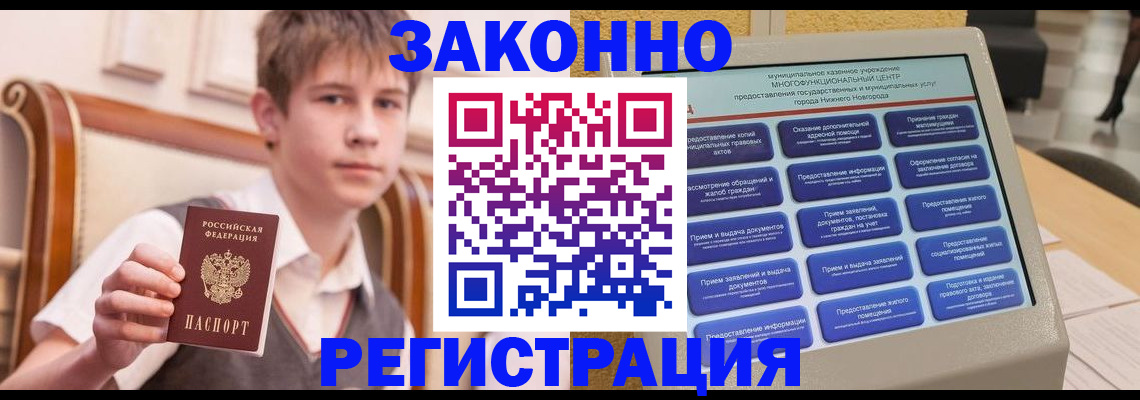 временная прописка в Губахе